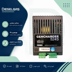 شارژر باتری امکو 24v 5A