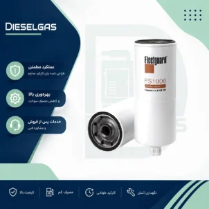 فیلتر سوخت فیلیتگارد Fuel filter fleetguard