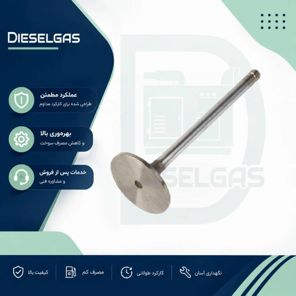 Perkins 4000 Series Diesel-Gas Generator Air Intake Valve سوپاپ هوای گازسوز دیزل ژنراتور پرکینز 4000
