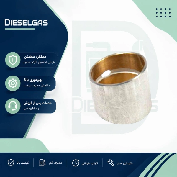 Perkins 4000 Series Diesel Generator Connecting Rod Bushing بوش شاتون دیزل ژنراتور پرکینز 4000