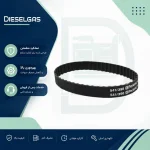 تسمه تایم دیزل ژنراتور پرکینز 4000