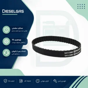 تسمه تایم دیزل ژنراتور پرکینز 4000