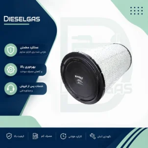فیلتر هوا پرکینز Air filter perkins