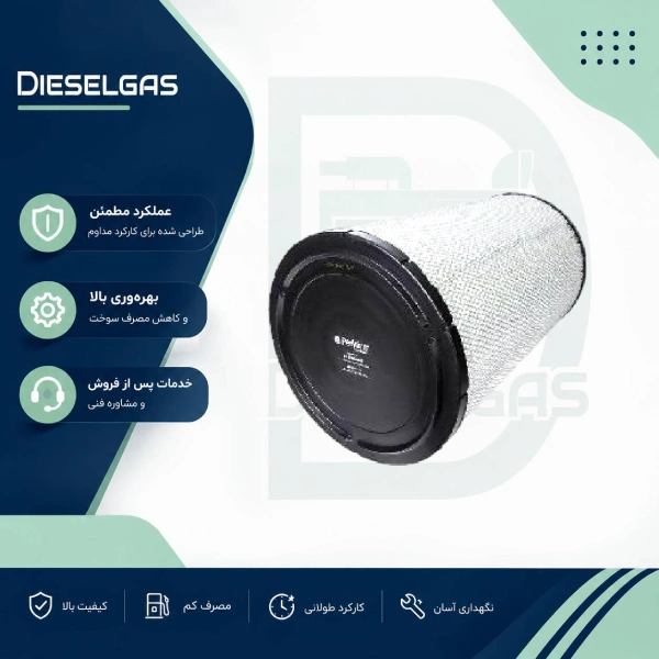 فیلتر هوا پرکینز Air filter perkins