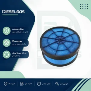 فیلتر هوا پرکینز Air filter perkins