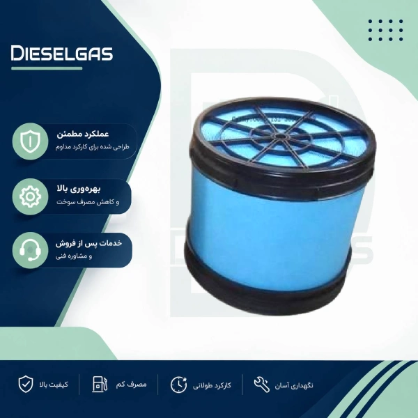 فیلتر هوا دیزل ژنراتور پرکینز Air filter perkins