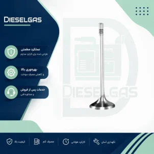 سوپاپ هوا دیزل ژنراتور