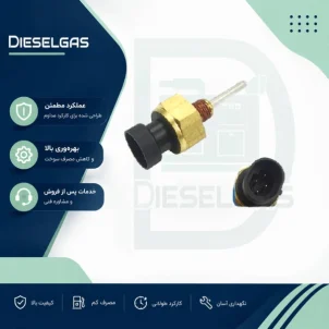سنسور سطح‌ آب دیزل ژنراتور