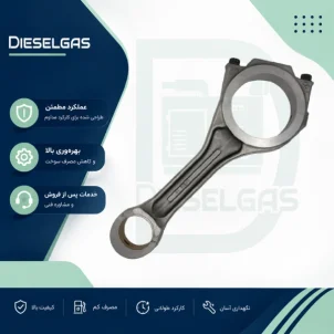 پایه شاتون Con Rod SEV91B/1