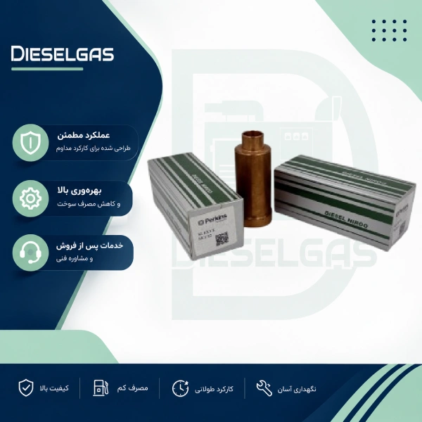 Copper Bushing (Farsonga) Sleeve SE1_12 بوش مسی ( فارسونگا ) Sleeve SE1/12