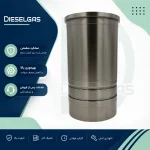 بوش سیلندر Cylinder Liner SE7E/2