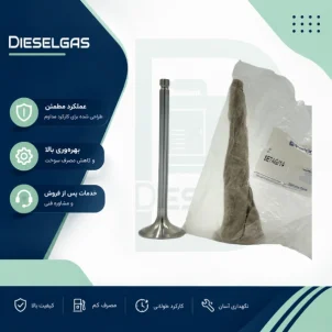 سوپاپ دود و هوا Valve SE7AG/14