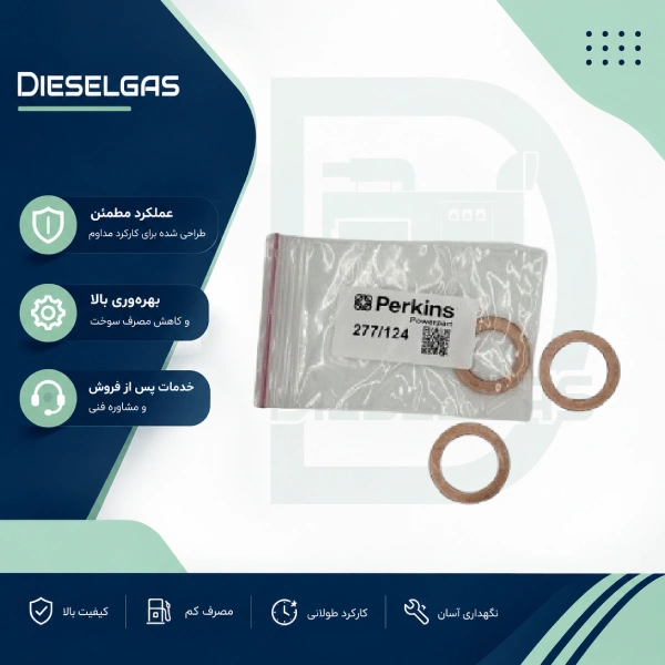 Injector Copper Washer 277_124 واشر مسی انژکتور Injector Washer 277/124
