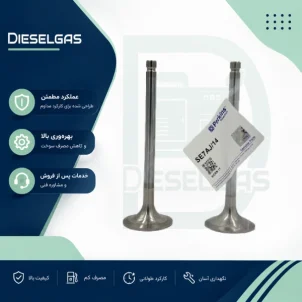 سوپاپ دود و هوا Intake and Exhaust valve SE7AJ/14