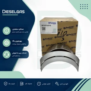 یاتاقان ثابت خورجینی ۰۱۰ Main Bearing SEV574/010