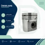 قیمت پیستون Piston SE901Ba