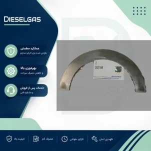 بغل یاطاقانی Thrust washer 262/149