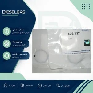 اورینگ دور انژکتور Injector O Ring Upper 576/137