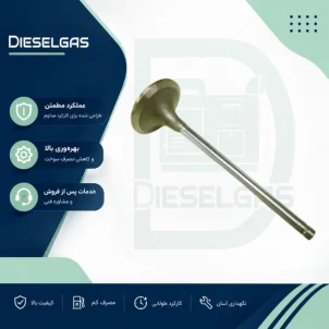 سوپاپ Valve SE7AH/14 SE7AJ/14